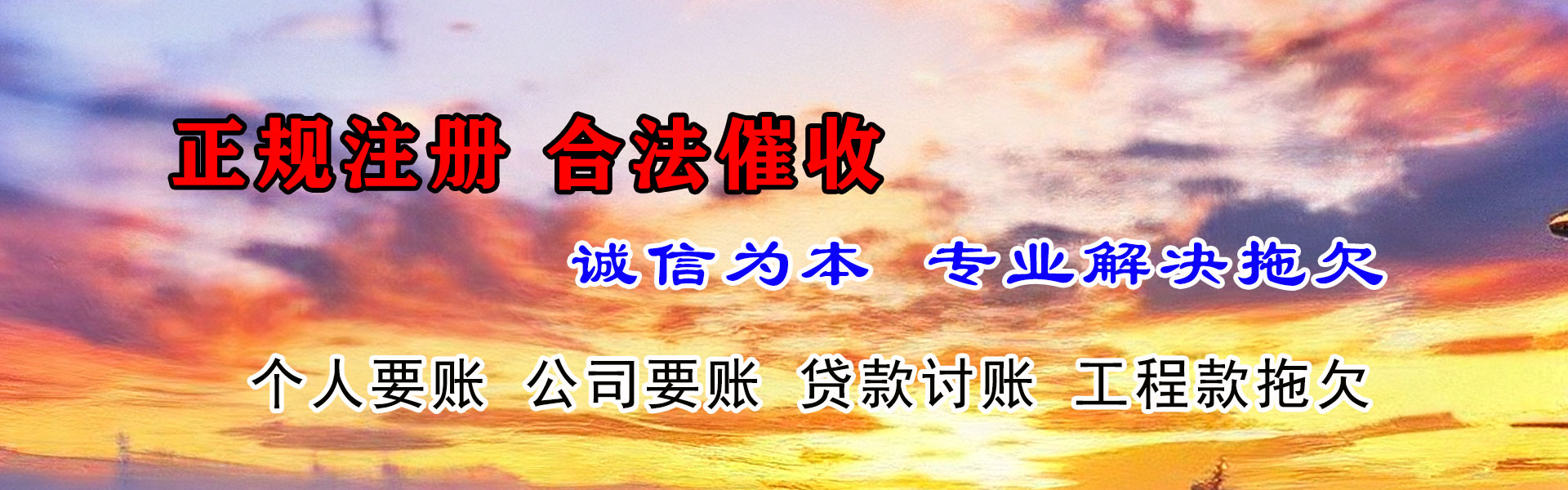 延安要债公司